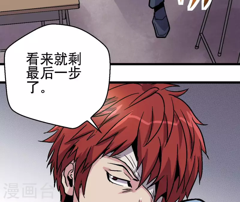 第80话 万事俱备，决战在即(1/2)-第80话