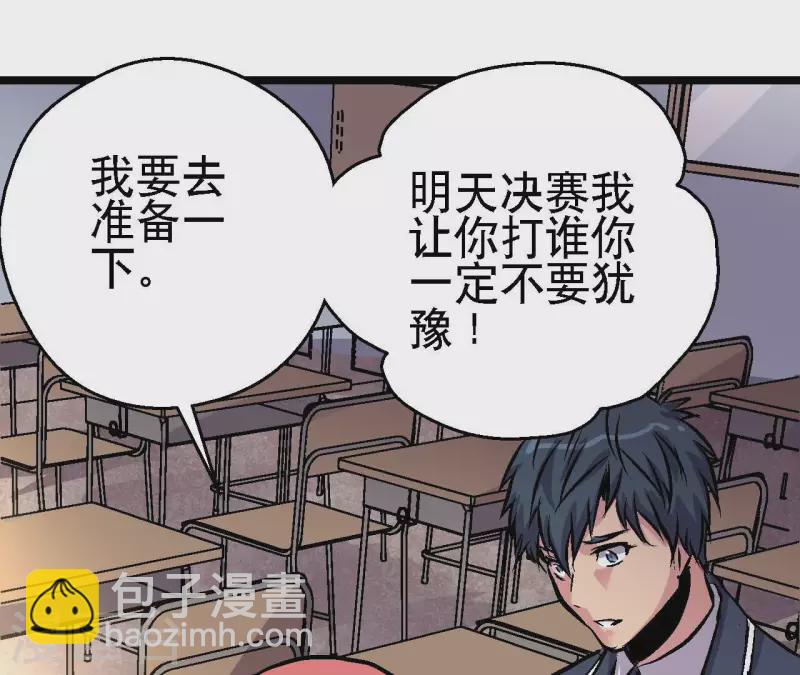 第80话 万事俱备，决战在即(1/2)-第80话