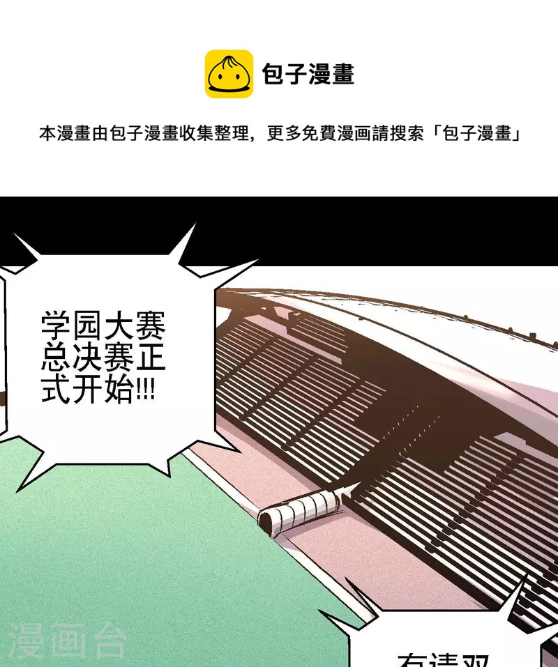 第80话 万事俱备，决战在即(1/2)-第80话