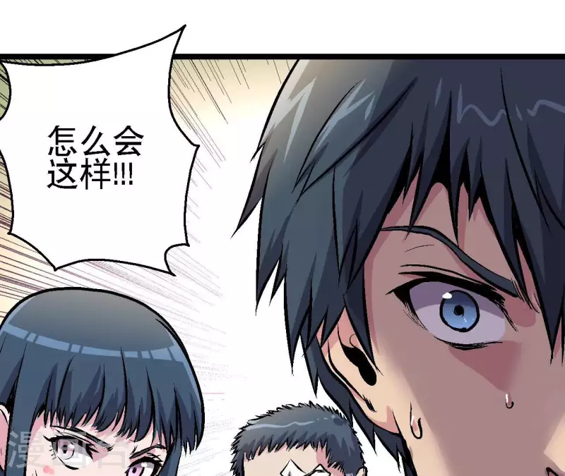 第82话 恶童之威力(1/2)-第82话