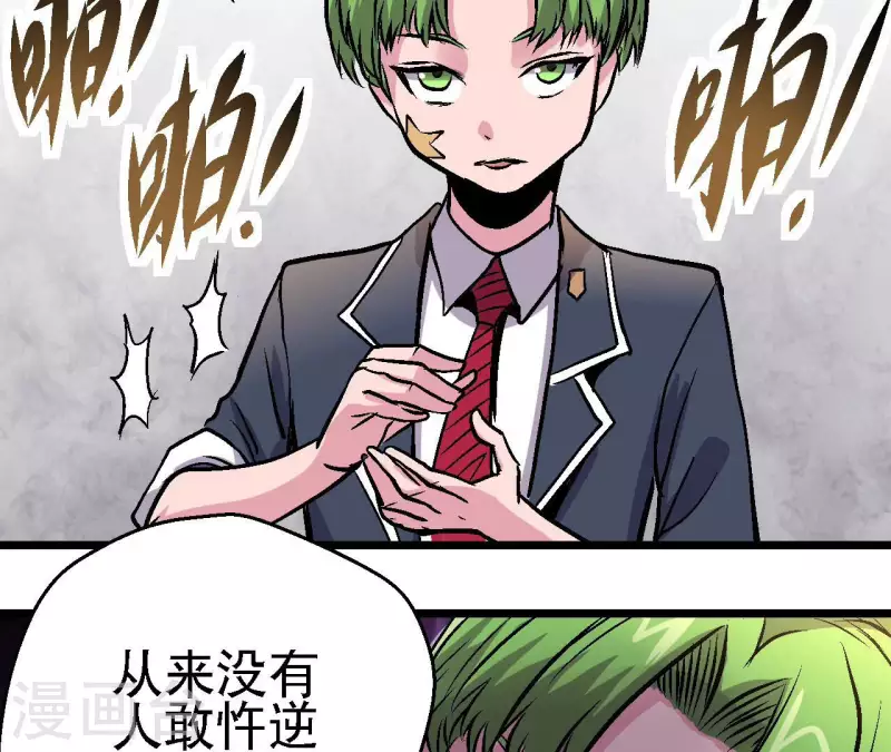 第82话 恶童之威力(1/2)-第82话