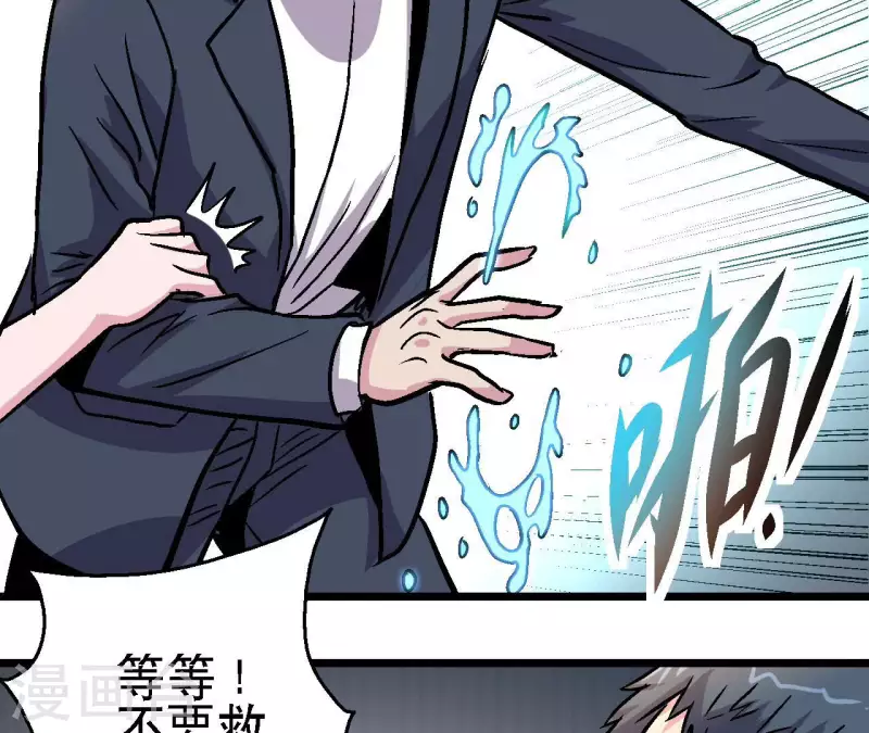 第82话 恶童之威力(1/2)-第82话