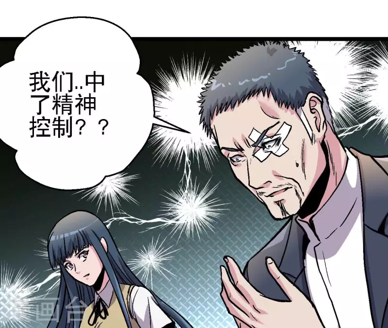 第82话 恶童之威力(1/2)-第82话