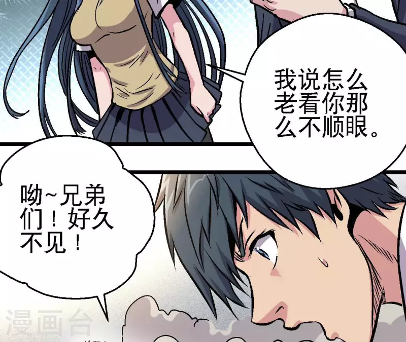 第82话 恶童之威力(1/2)-第82话