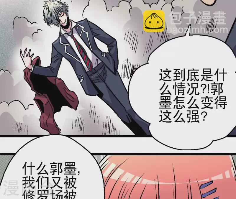 第82话 恶童之威力(1/2)-第82话