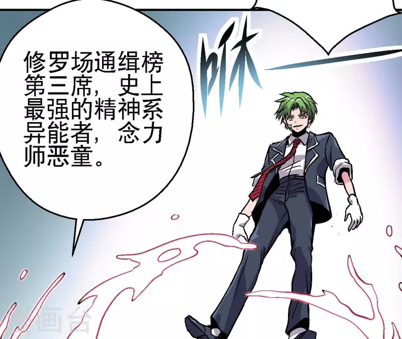 第82话 恶童之威力(1/2)-第82话