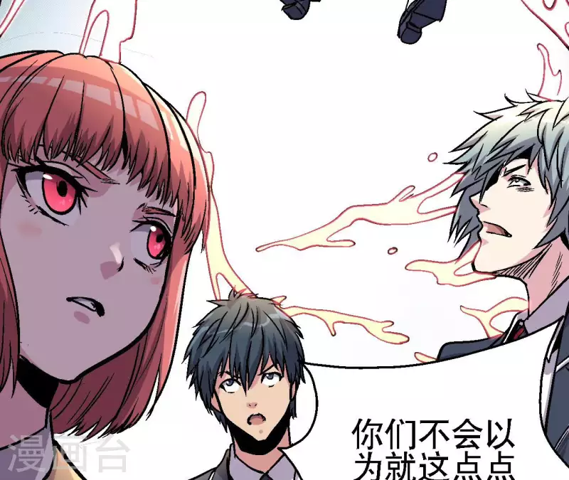 第82话 恶童之威力(1/2)-第82话