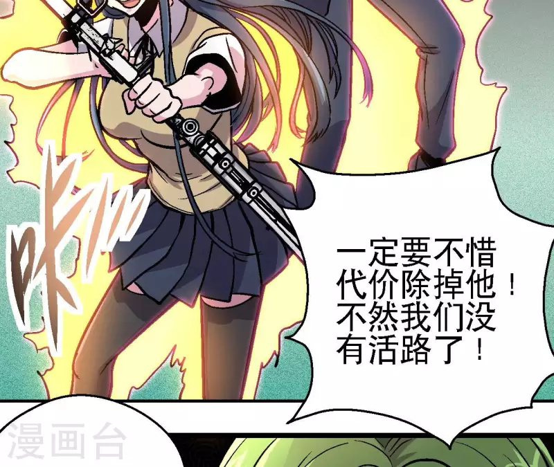 第82话 恶童之威力(1/2)-第82话