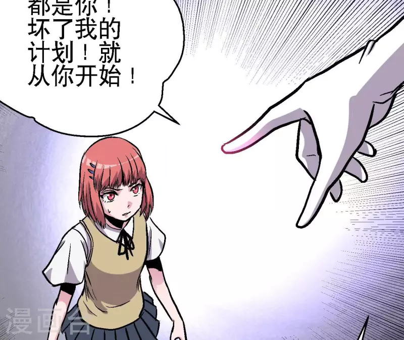 第82话 恶童之威力(1/2)-第82话