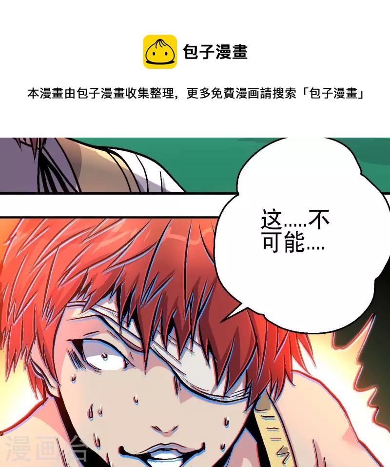 第82话 恶童之威力(1/2)-第82话