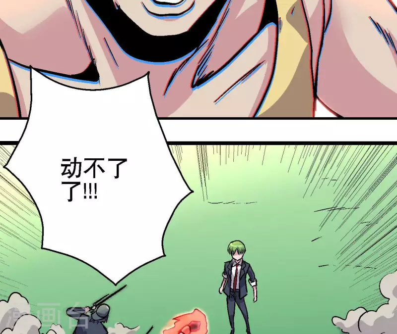 第82话 恶童之威力(1/2)-第82话