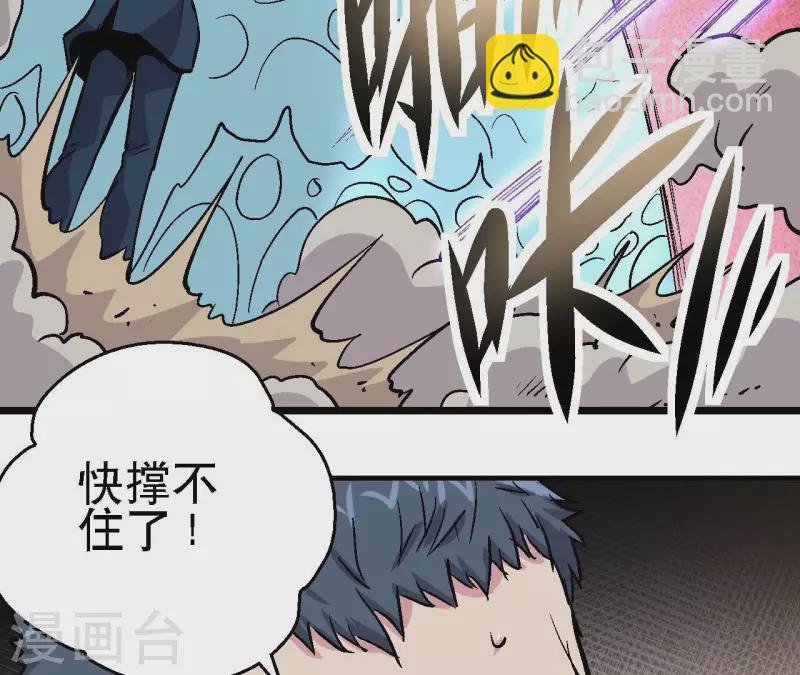 第84话 悠米之死(1/2)-第84话