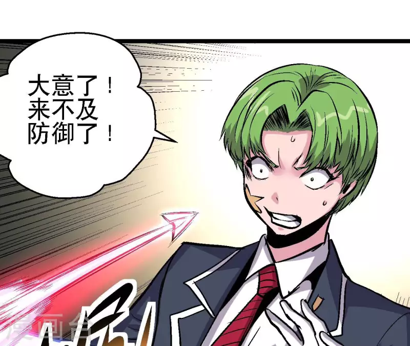 第84话 悠米之死(1/2)-第84话