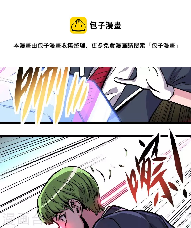 第84话 悠米之死(1/2)-第84话