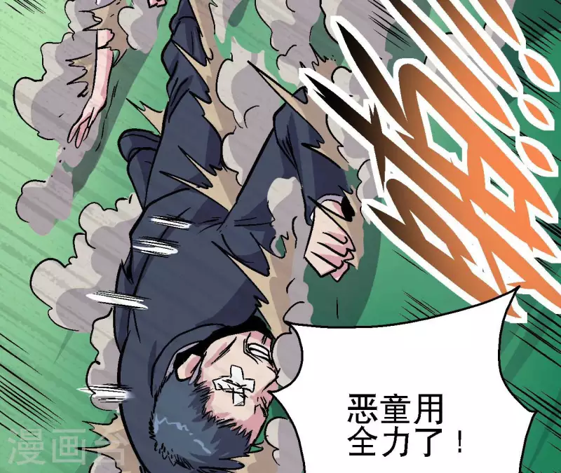 第84话 悠米之死(1/2)-第84话