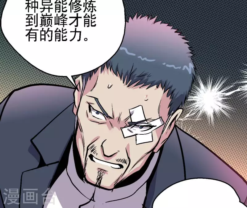 第84话 悠米之死(1/2)-第84话