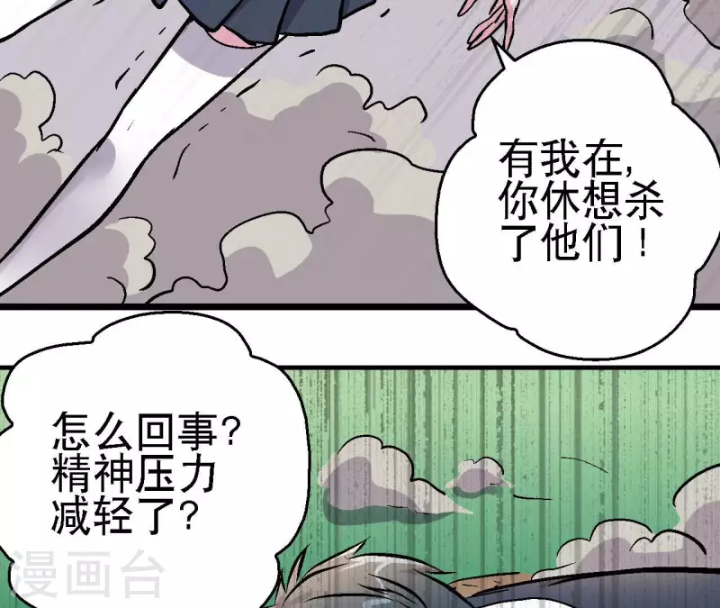 第84话 悠米之死(1/2)-第84话