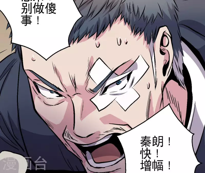 第84话 悠米之死(1/2)-第84话