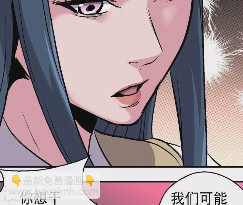 第84话 悠米之死(1/2)-第84话