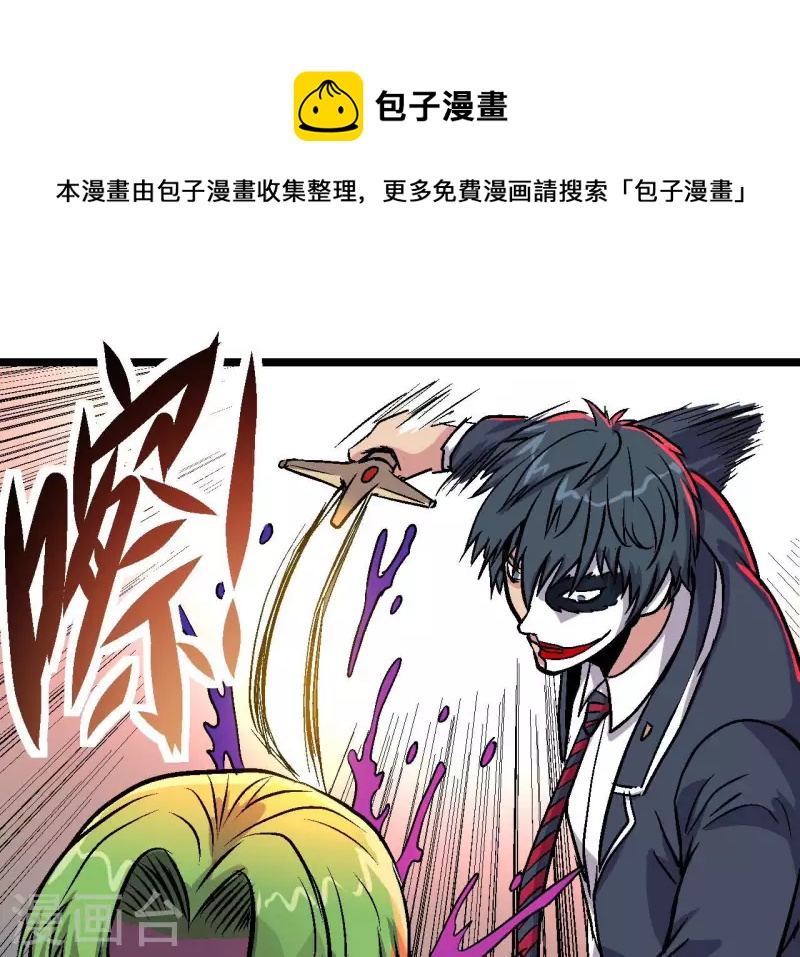 第86话 惨胜而归！(1/2)-第86话