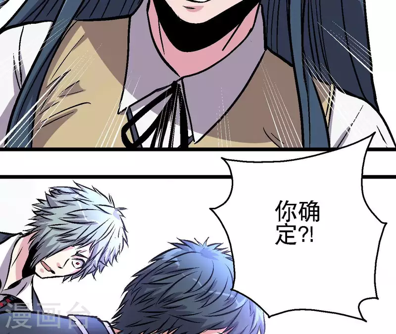 第86话 惨胜而归！(1/2)-第86话