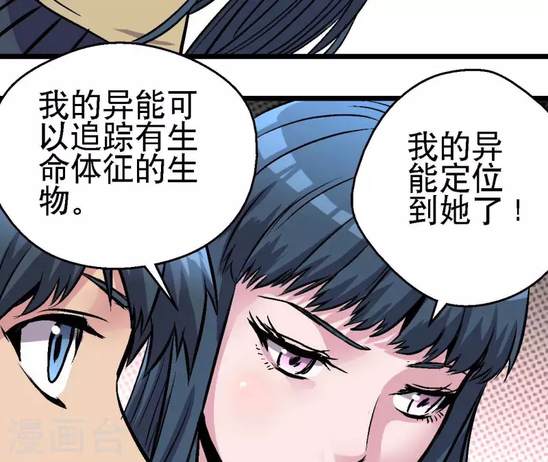 第86话 惨胜而归！(1/2)-第86话