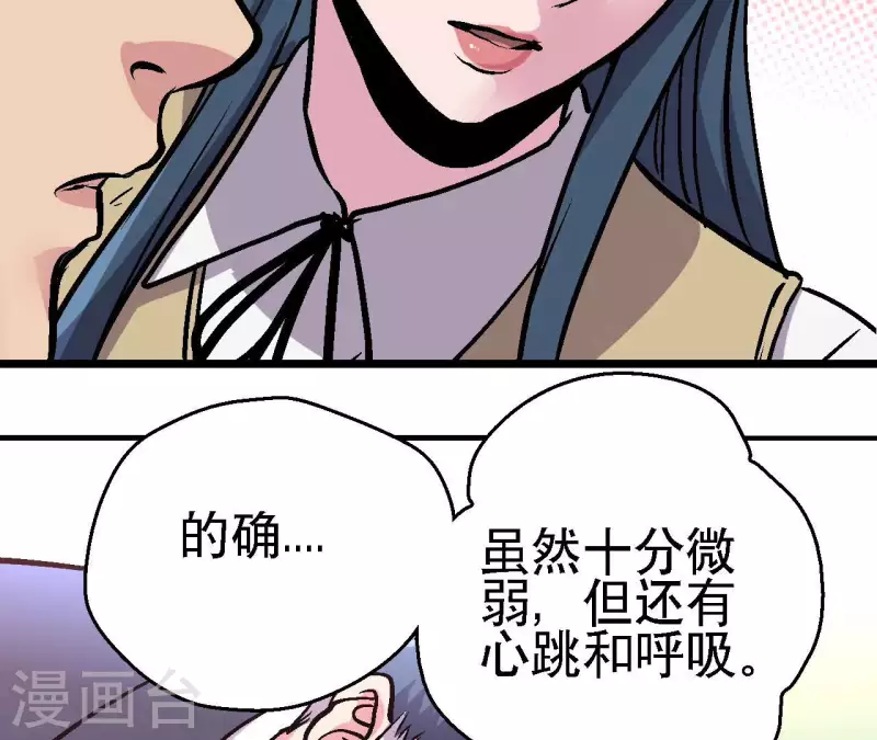 第86话 惨胜而归！(1/2)-第86话