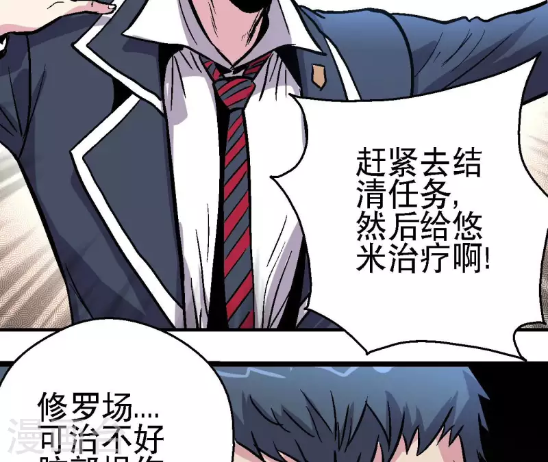 第86话 惨胜而归！(1/2)-第86话