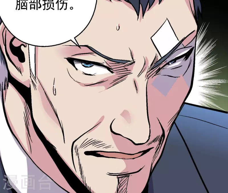 第86话 惨胜而归！(1/2)-第86话