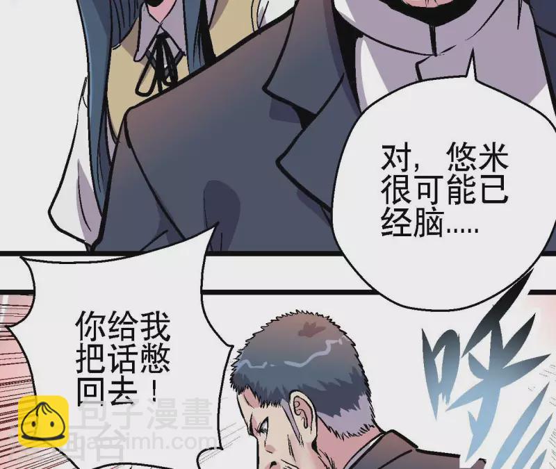 第86话 惨胜而归！(1/2)-第86话