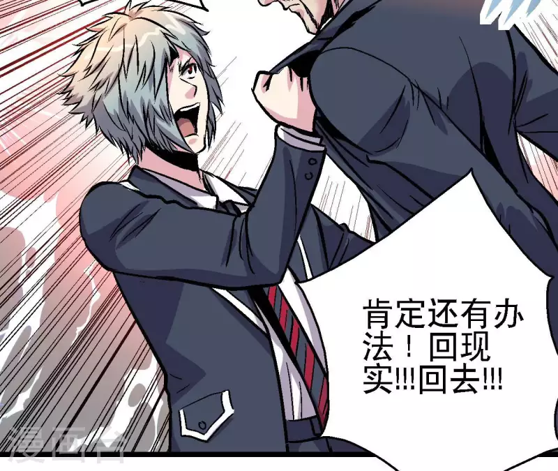 第86话 惨胜而归！(1/2)-第86话