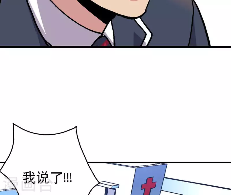 第86话 惨胜而归！(1/2)-第86话