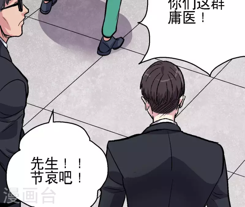 第86话 惨胜而归！(1/2)-第86话