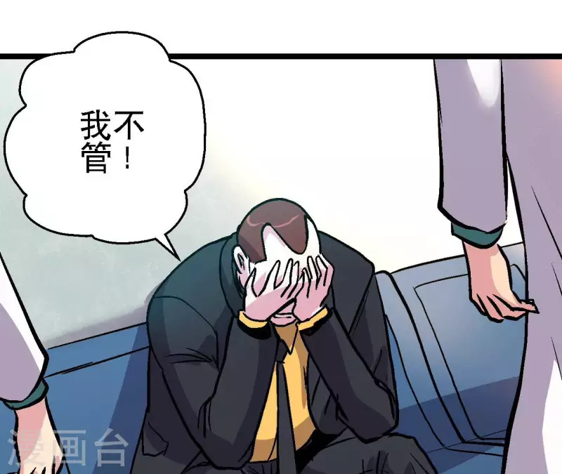 第86话 惨胜而归！(1/2)-第86话