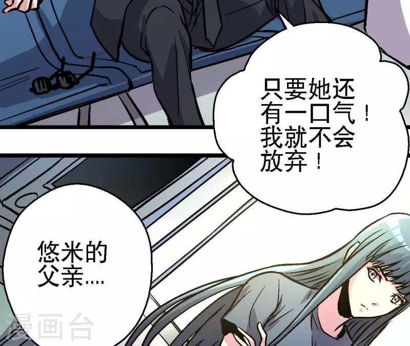 第86话 惨胜而归！(1/2)-第86话