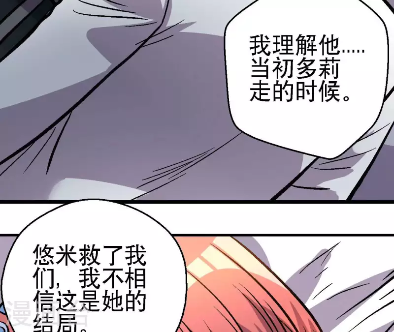 第86话 惨胜而归！(1/2)-第86话