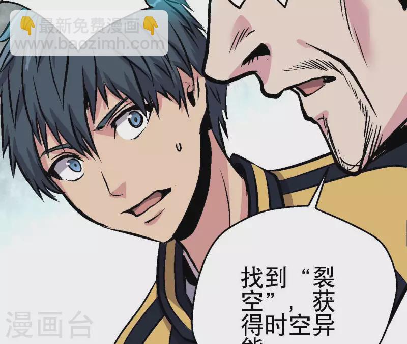 第86话 惨胜而归！(1/2)-第86话