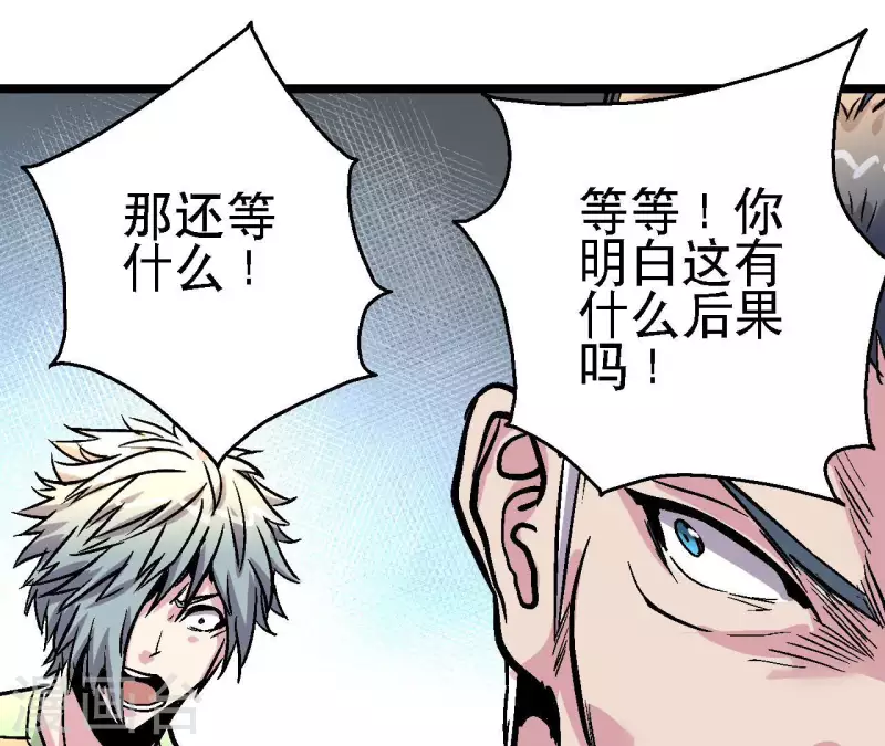 第86话 惨胜而归！(1/2)-第86话