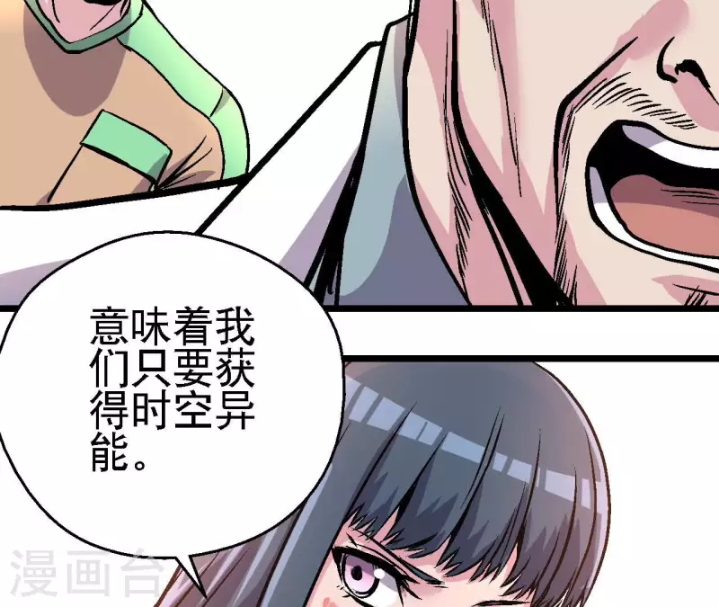 第86话 惨胜而归！(1/2)-第86话