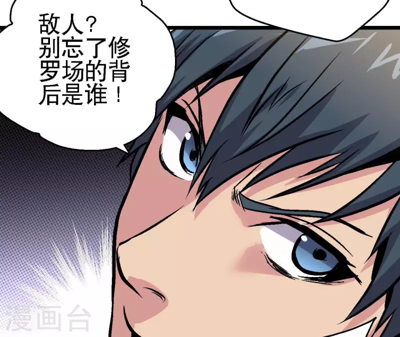 第86话 惨胜而归！(1/2)-第86话