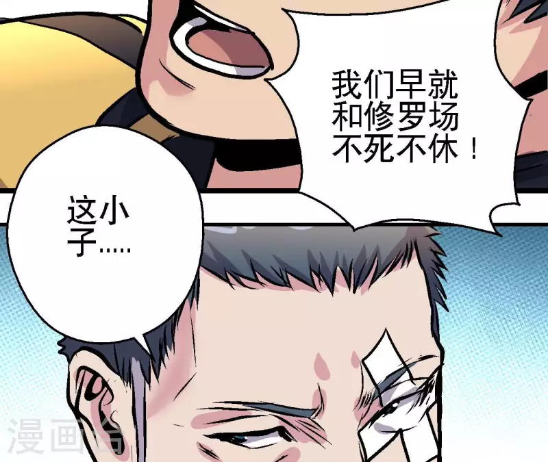 第86话 惨胜而归！(1/2)-第86话