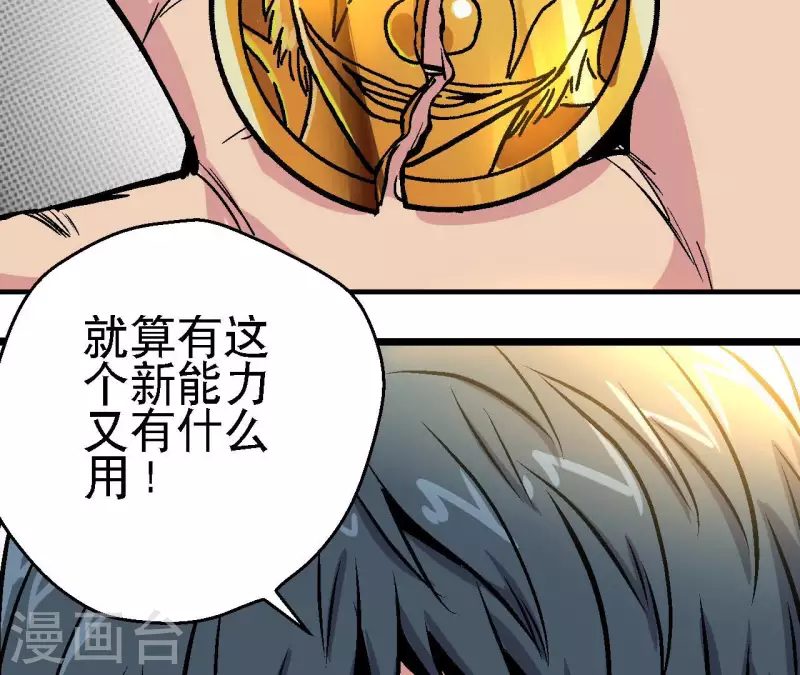 第86话 惨胜而归！(1/2)-第86话