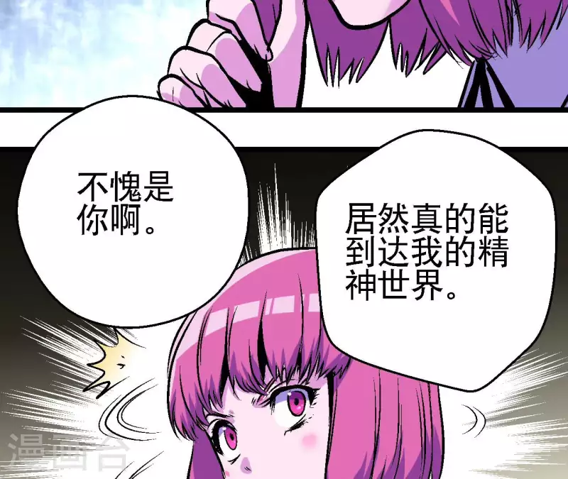 第88话 清扫者(1/2)-第88话