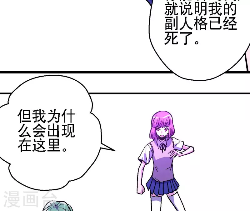 第88话 清扫者(1/2)-第88话