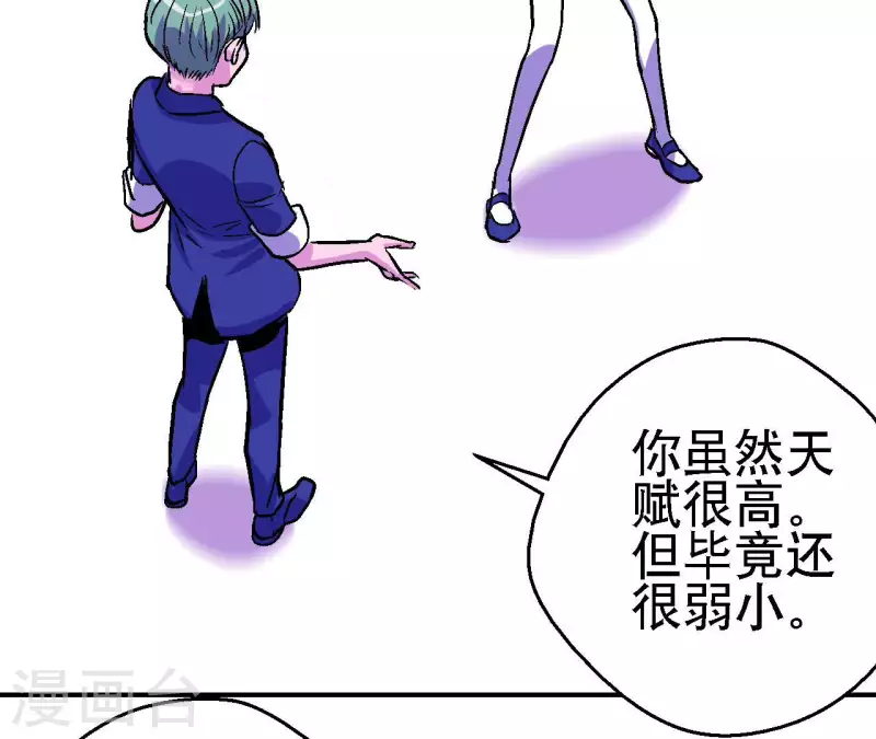 第88话 清扫者(1/2)-第88话