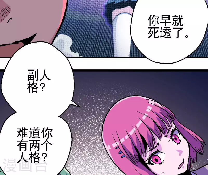 第88话 清扫者(1/2)-第88话