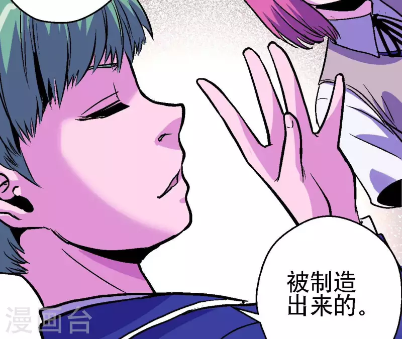 第88话 清扫者(1/2)-第88话