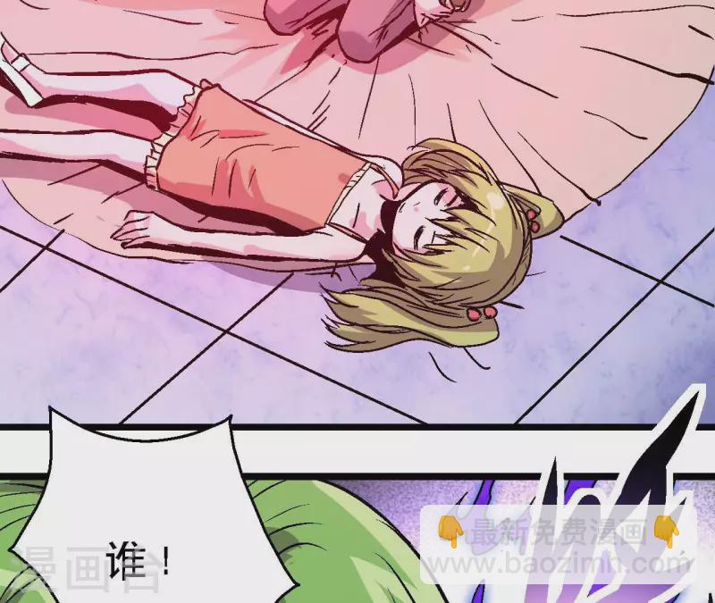 第88话 清扫者(1/2)-第88话