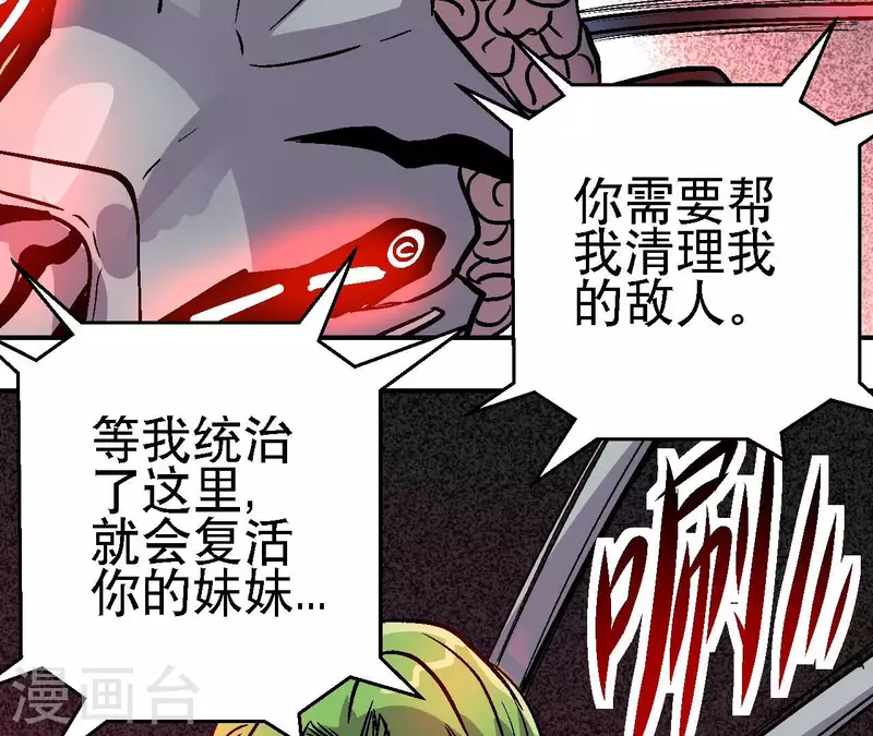 第88话 清扫者(1/2)-第88话