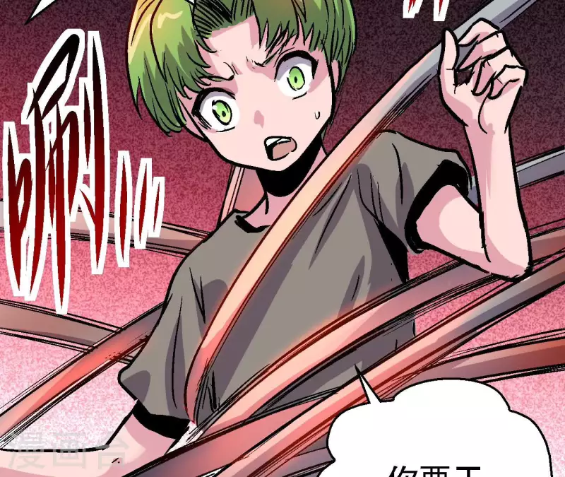 第88话 清扫者(1/2)-第88话